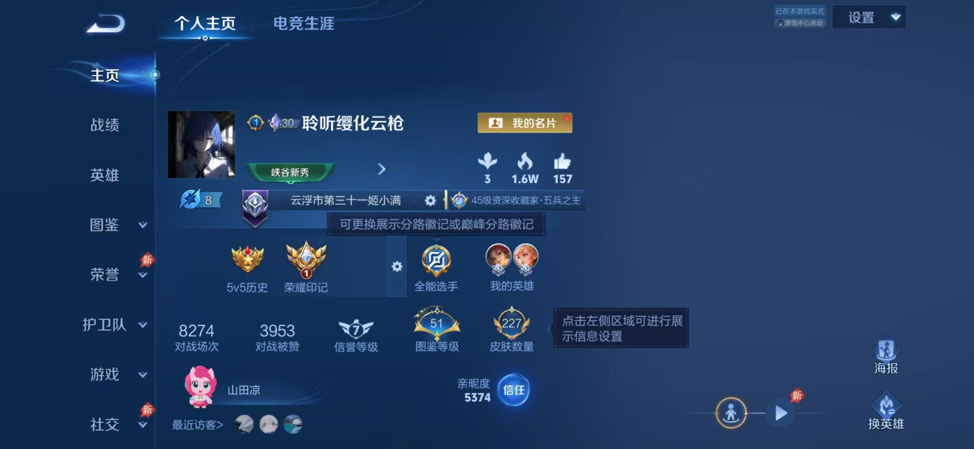 WZQM4484784王者荣耀账号详情图4 WZQM4484784王者荣耀账号详情图4