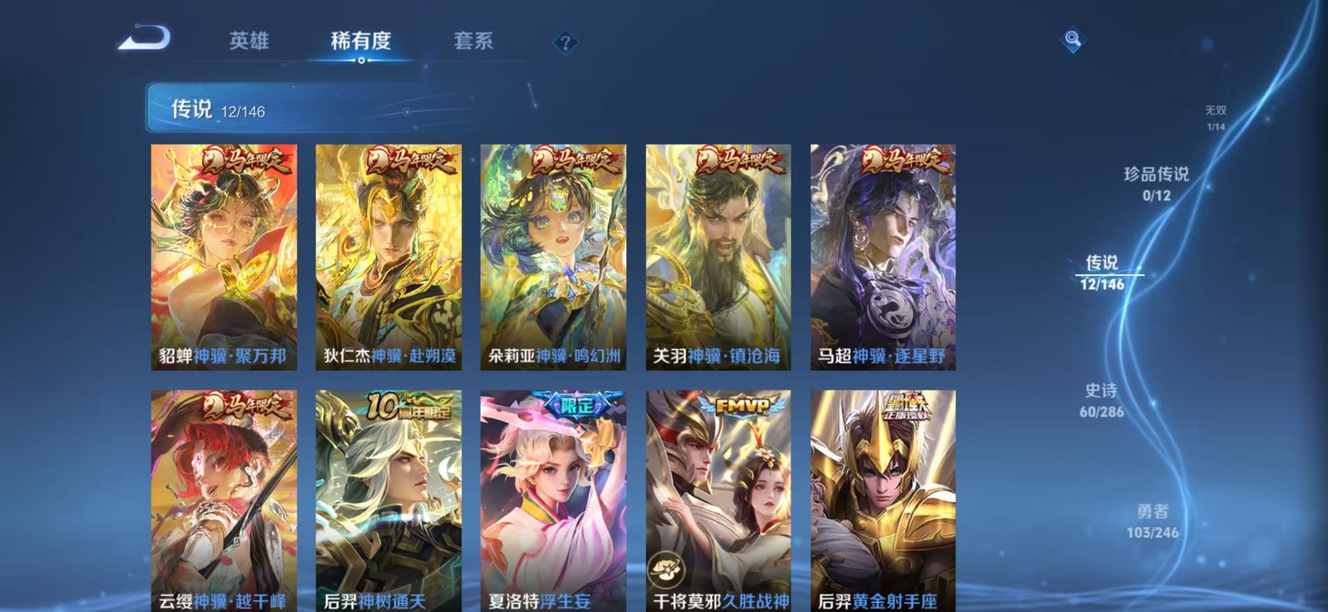 WZQM4484784王者荣耀账号详情图9 WZQM4484784王者荣耀账号详情图9