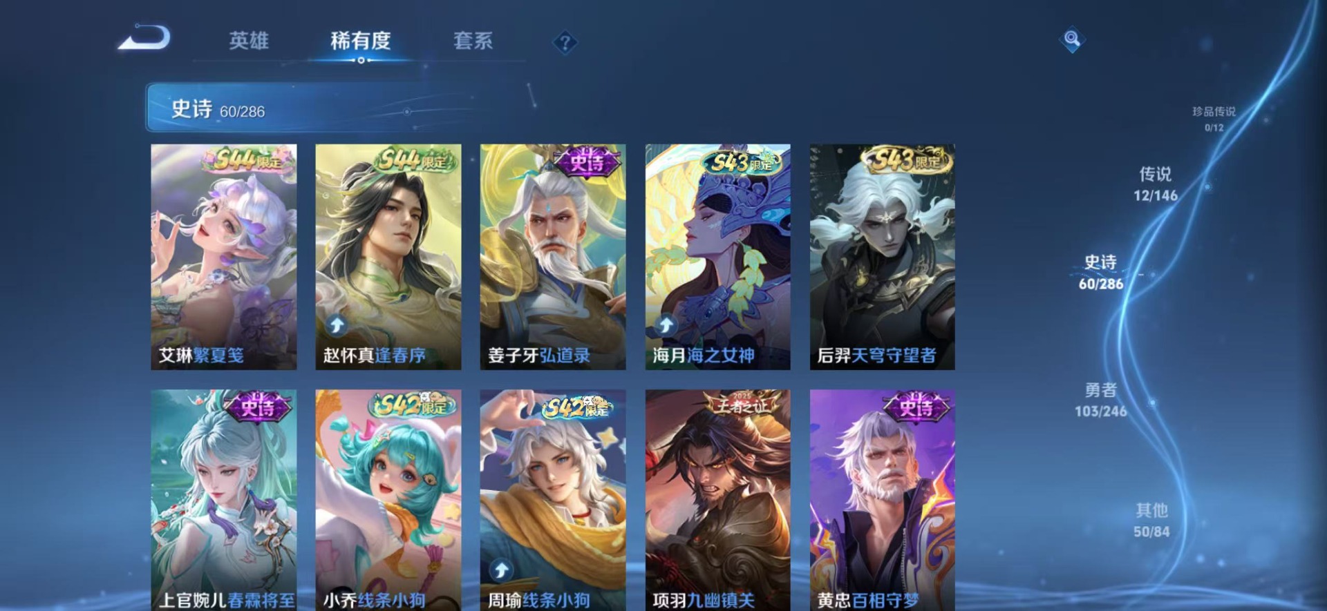 WZQM4484784王者荣耀账号详情图11 WZQM4484784王者荣耀账号详情图11