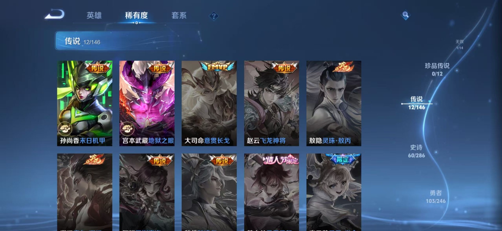 WZQM4484784王者荣耀账号详情图10 WZQM4484784王者荣耀账号详情图10