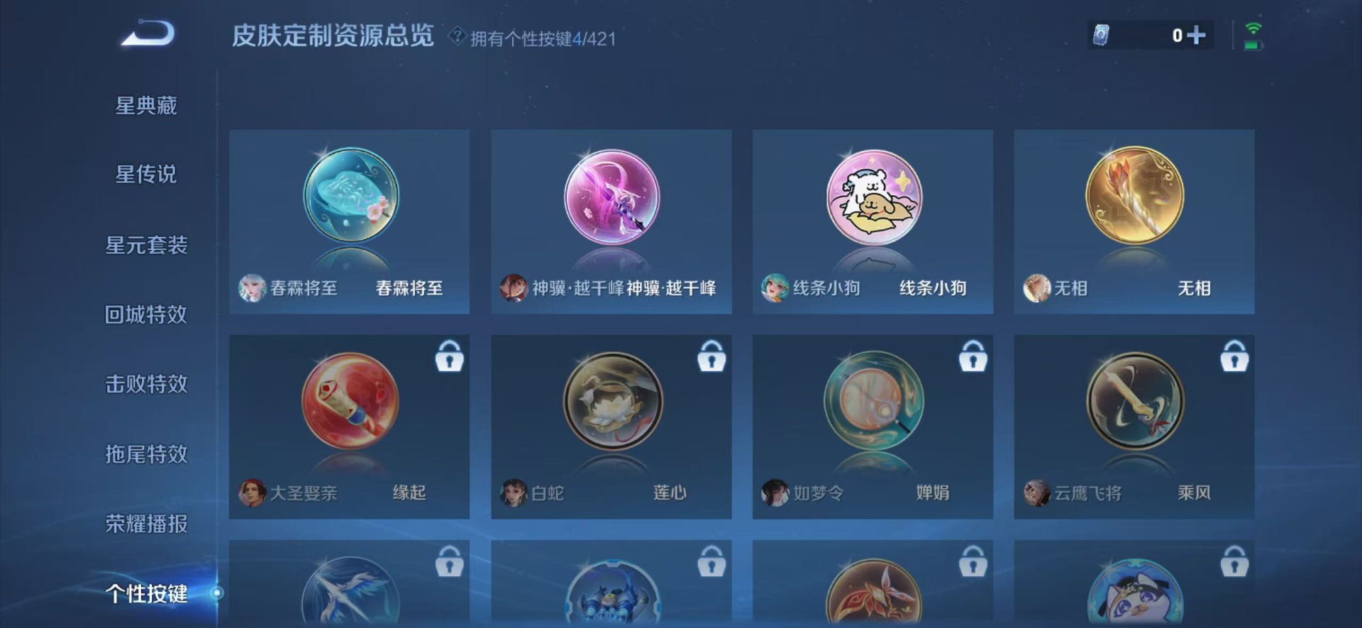 WZQM4484784王者荣耀账号详情图13 WZQM4484784王者荣耀账号详情图13