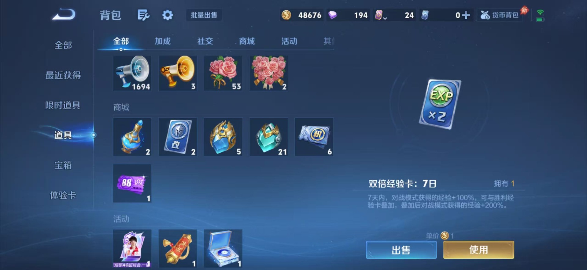 WZQM4484784王者荣耀账号详情图15 WZQM4484784王者荣耀账号详情图15
