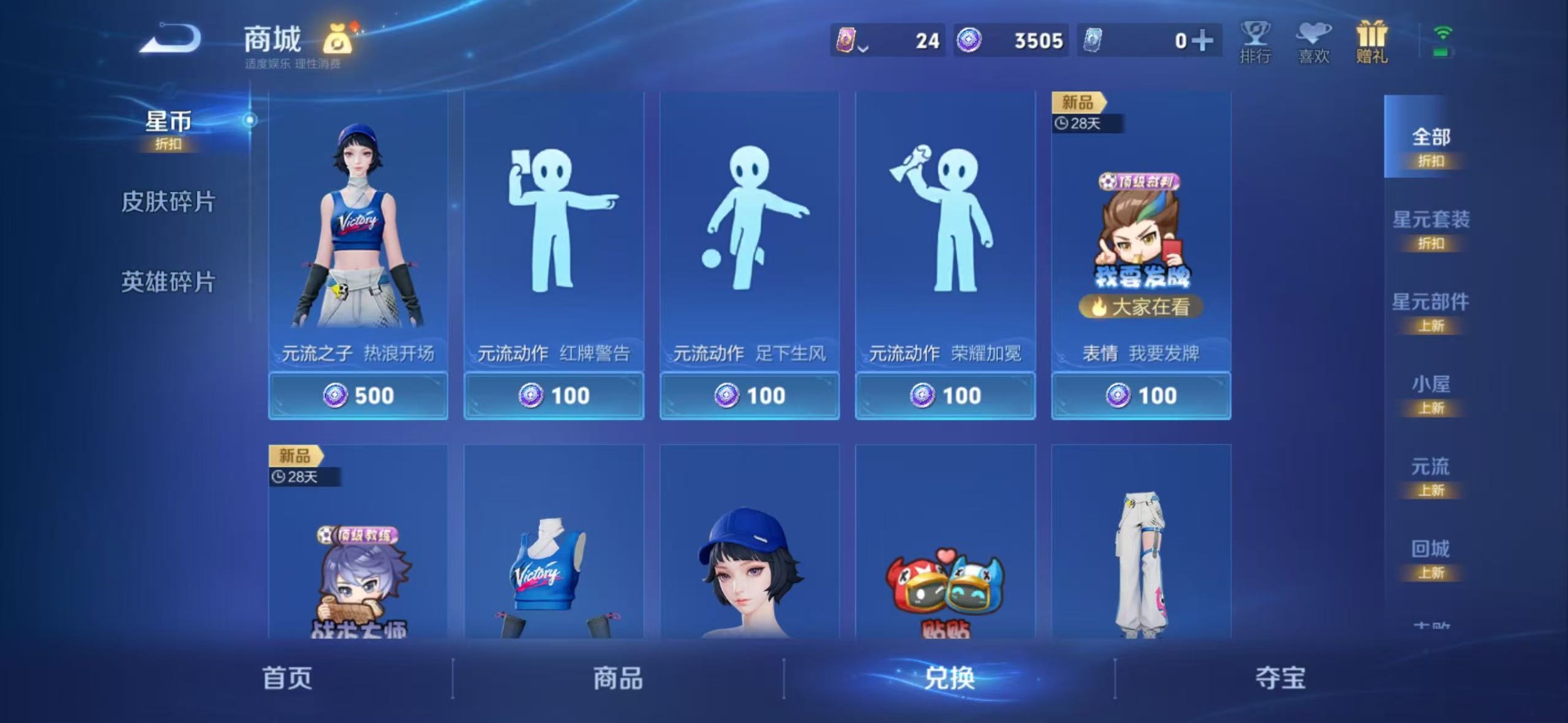 WZQM4484784王者荣耀账号详情图17 WZQM4484784王者荣耀账号详情图17