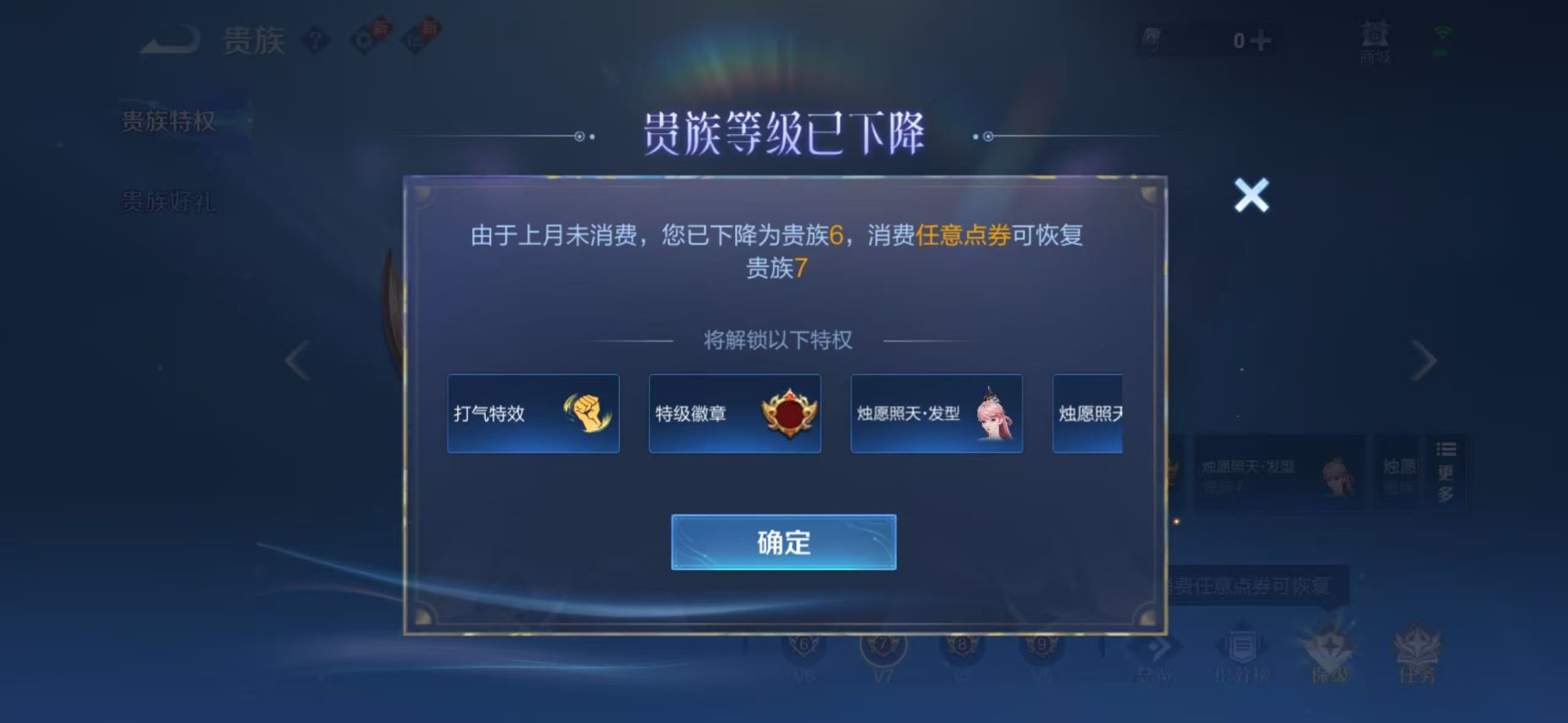 WZQM4484784王者荣耀账号详情图21 WZQM4484784王者荣耀账号详情图21
