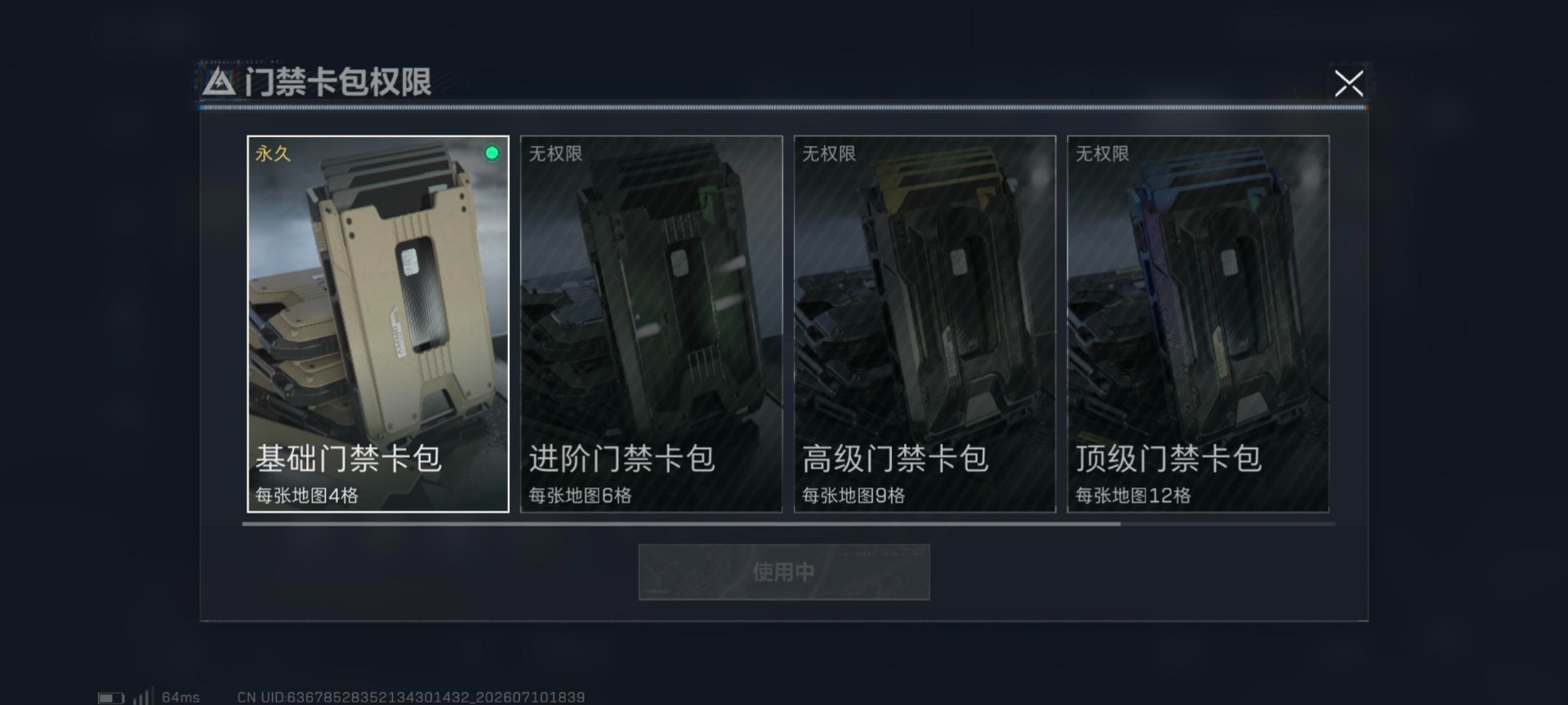 SJZQM4204172三角洲行动账号详情图4 SJZQM4204172三角洲行动账号详情图4