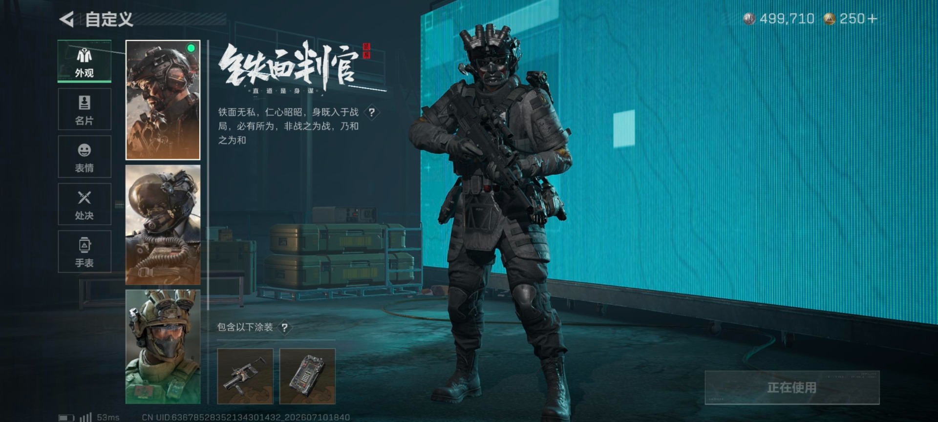 SJZQM4204172三角洲行动账号详情图7 SJZQM4204172三角洲行动账号详情图7