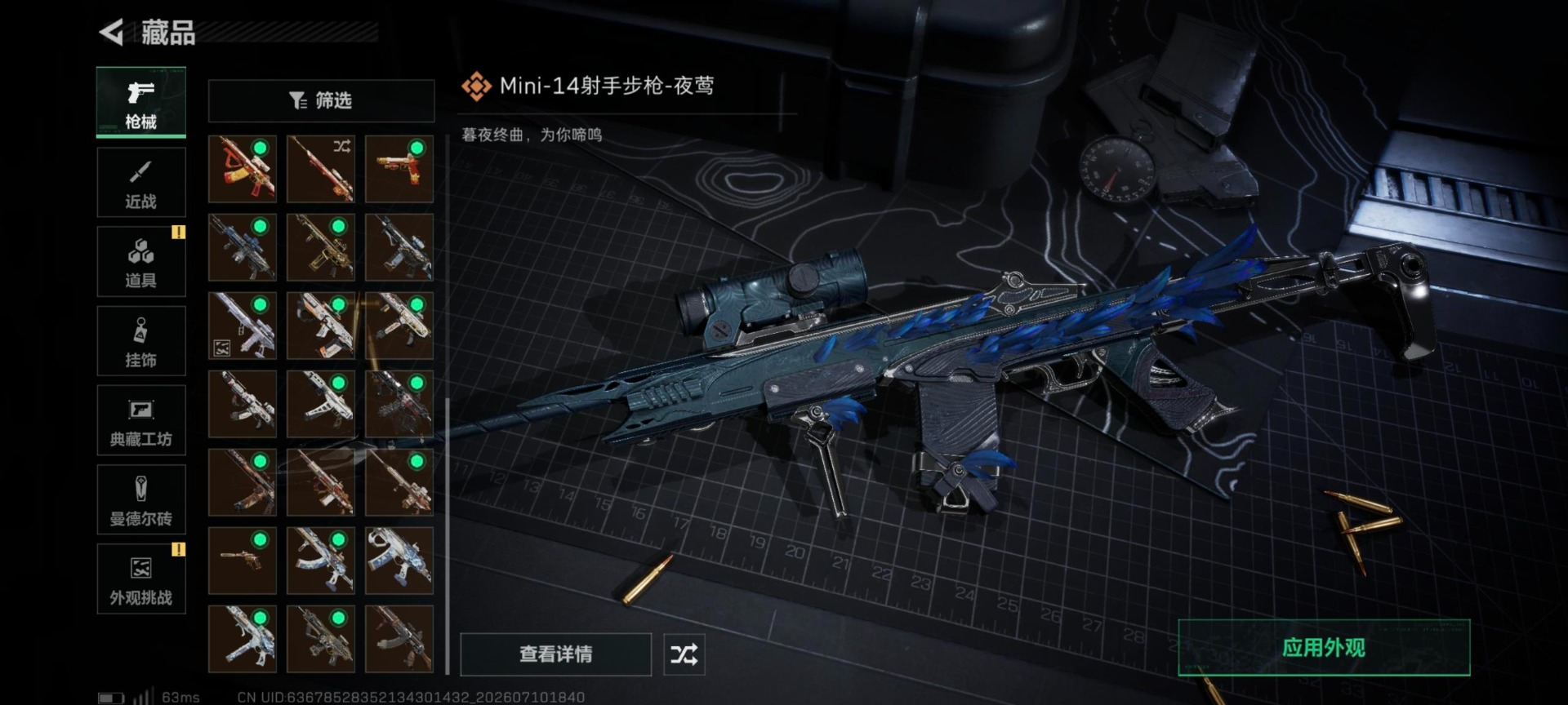 SJZQM4204172三角洲行动账号详情图12 SJZQM4204172三角洲行动账号详情图12