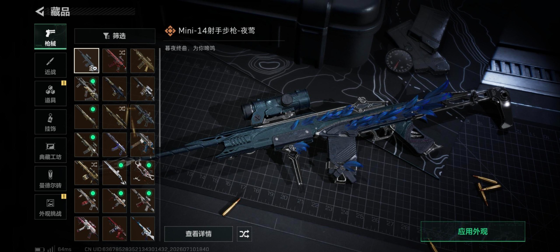 SJZQM4204172三角洲行动账号详情图13 SJZQM4204172三角洲行动账号详情图13