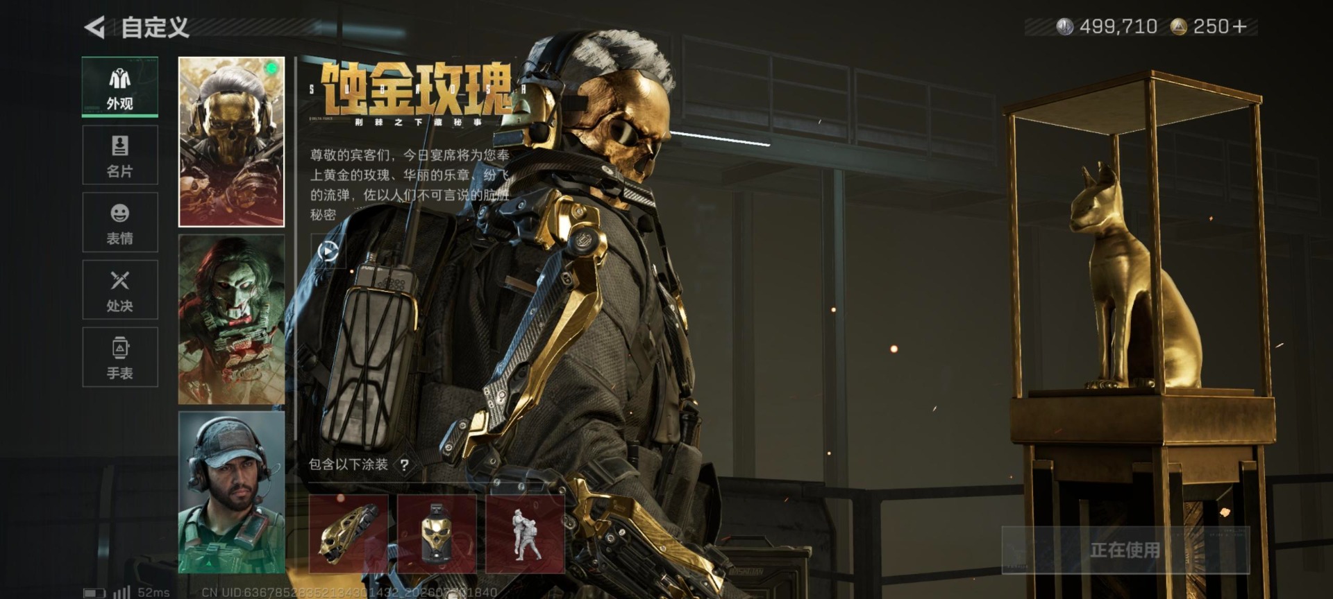 SJZQM4204172三角洲行动账号详情图15 SJZQM4204172三角洲行动账号详情图15