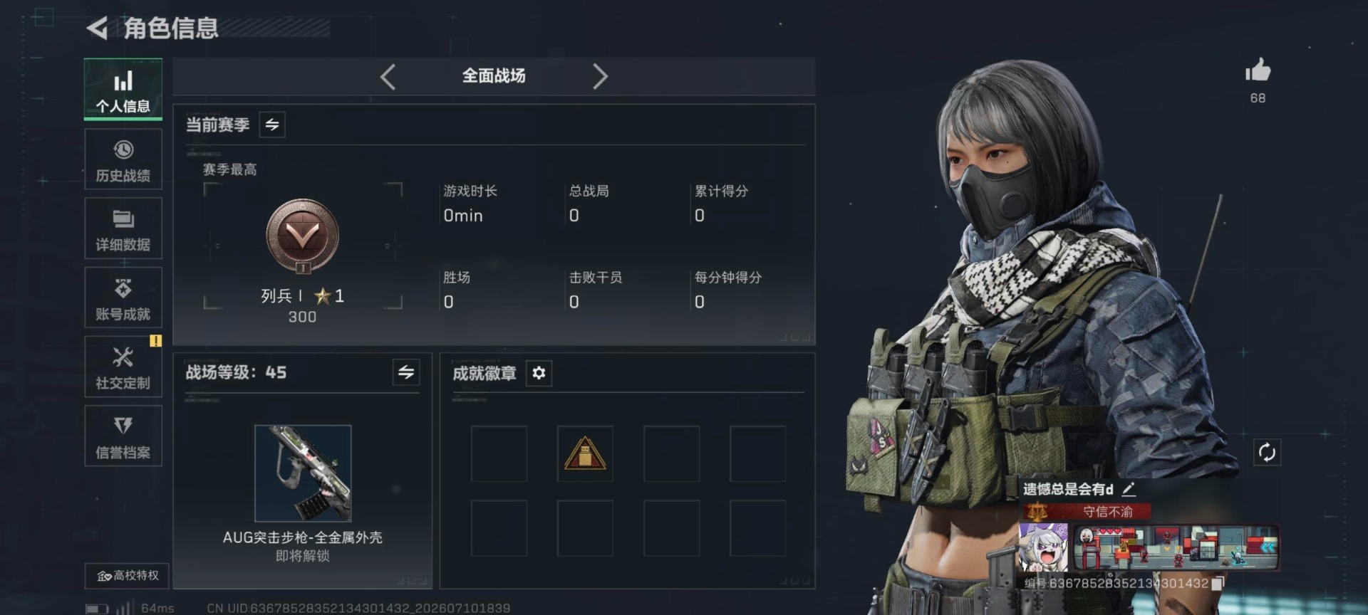 SJZQM4204172三角洲行动账号详情图20 SJZQM4204172三角洲行动账号详情图20