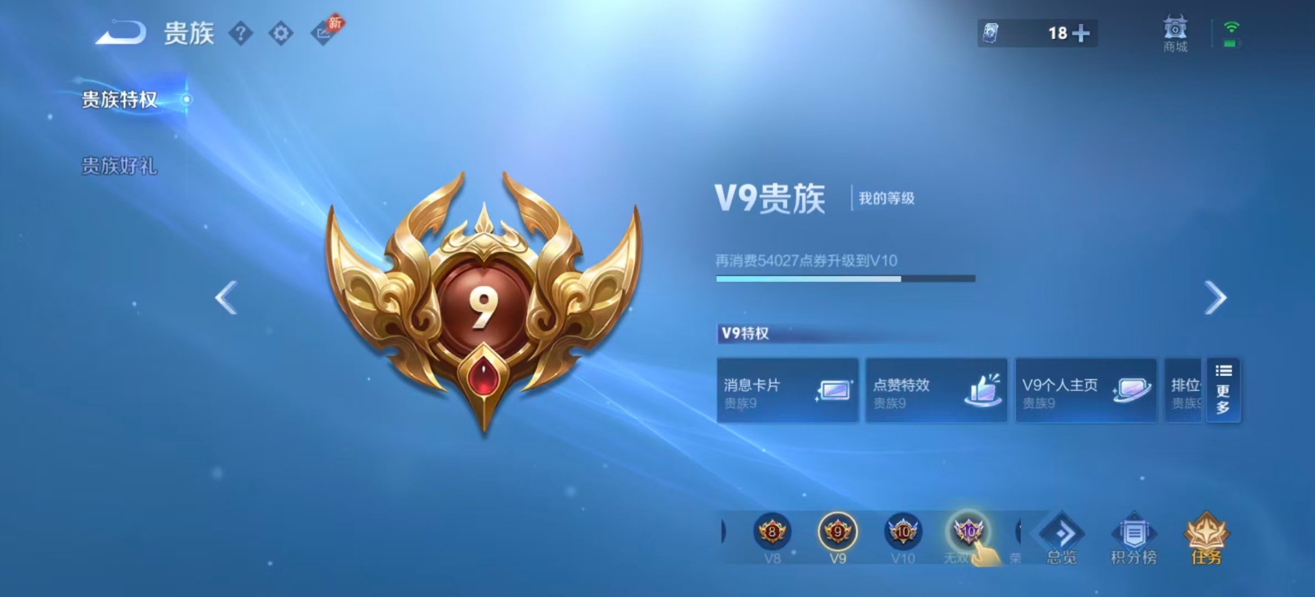 WZQM4538067王者荣耀账号详情图4 WZQM4538067王者荣耀账号详情图4