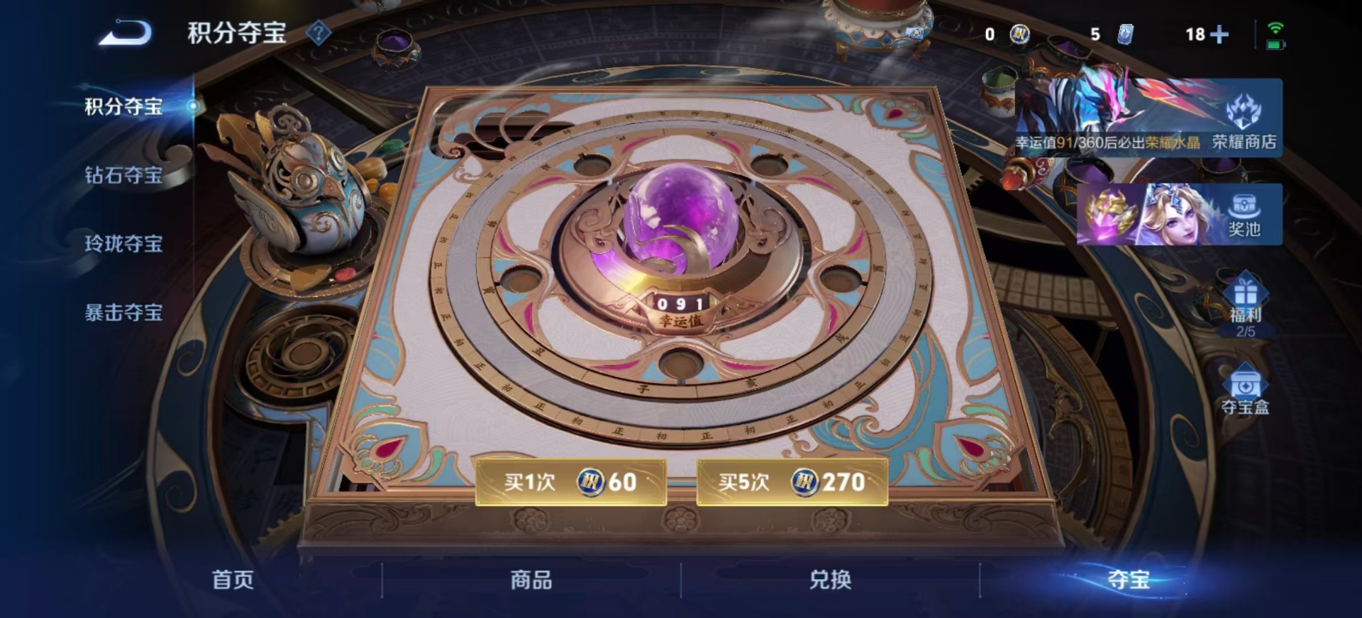 WZQM4538067王者荣耀账号详情图5 WZQM4538067王者荣耀账号详情图5