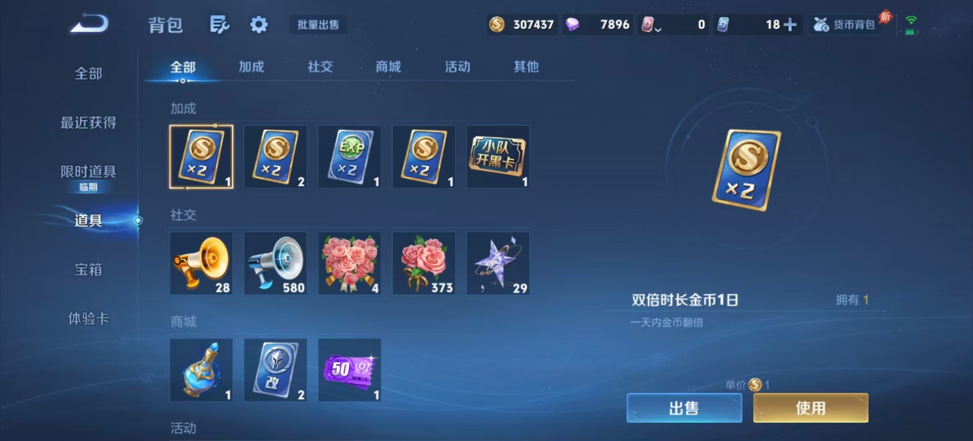 WZQM4538067王者荣耀账号详情图6 WZQM4538067王者荣耀账号详情图6