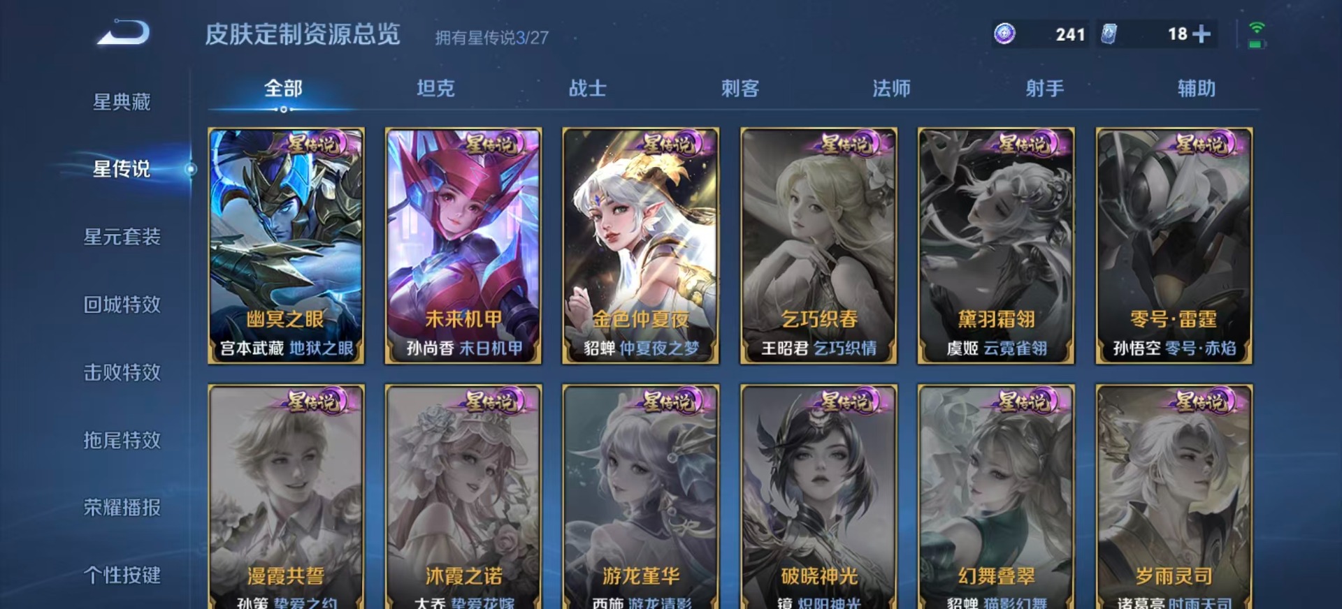WZQM4538067王者荣耀账号详情图7 WZQM4538067王者荣耀账号详情图7