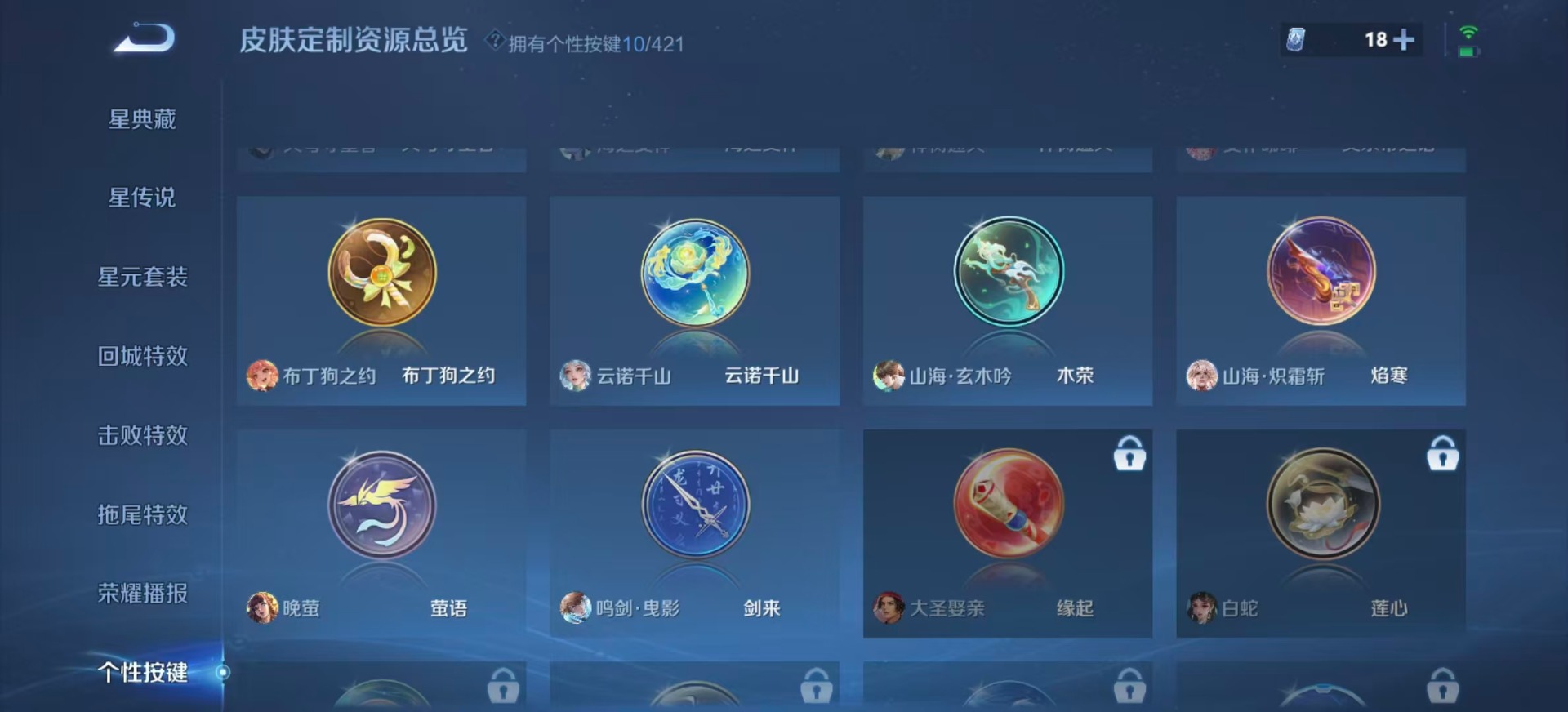 WZQM4538067王者荣耀账号详情图8 WZQM4538067王者荣耀账号详情图8