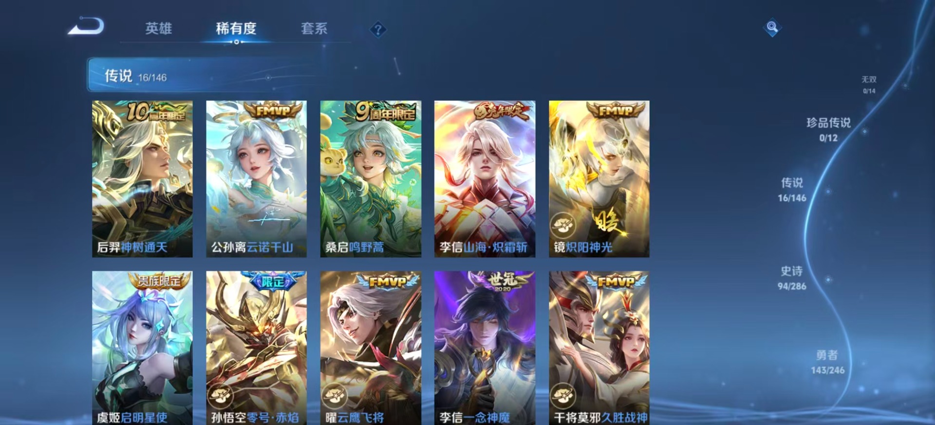 WZQM4538067王者荣耀账号详情图13 WZQM4538067王者荣耀账号详情图13