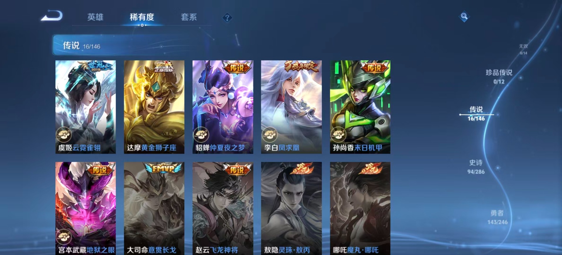 WZQM4538067王者荣耀账号详情图12 WZQM4538067王者荣耀账号详情图12