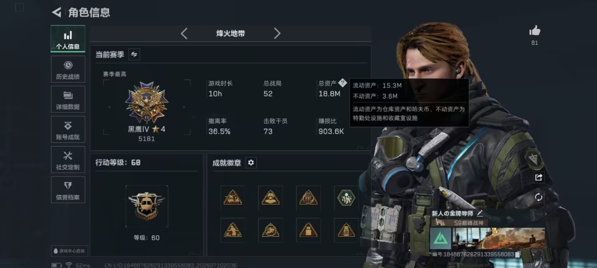 SJZQM4195877三角洲行动账号详情图4 SJZQM4195877三角洲行动账号详情图4
