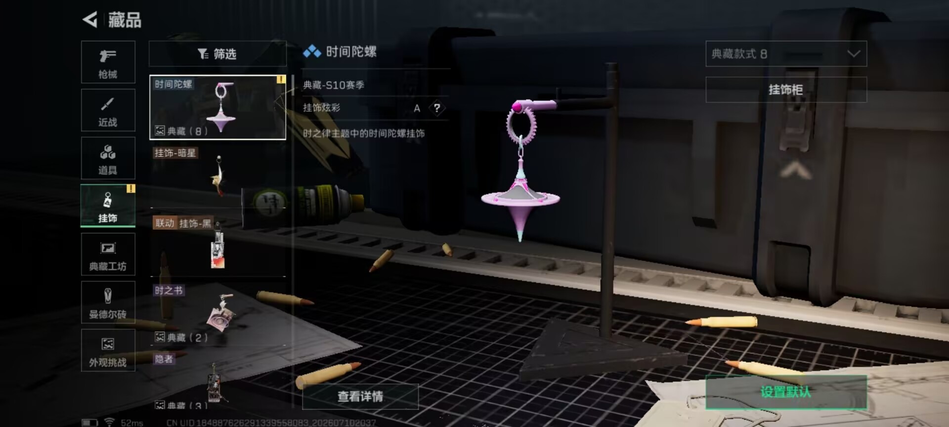 SJZQM4195877三角洲行动账号详情图10 SJZQM4195877三角洲行动账号详情图10