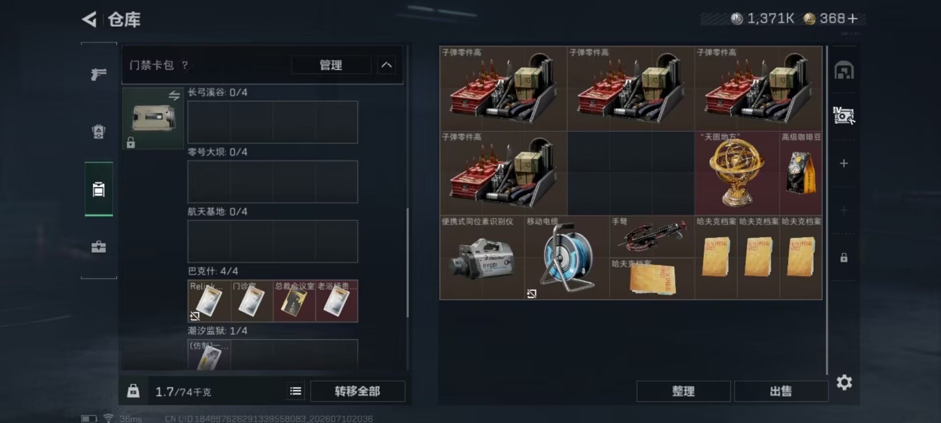 SJZQM4195877三角洲行动账号详情图13 SJZQM4195877三角洲行动账号详情图13