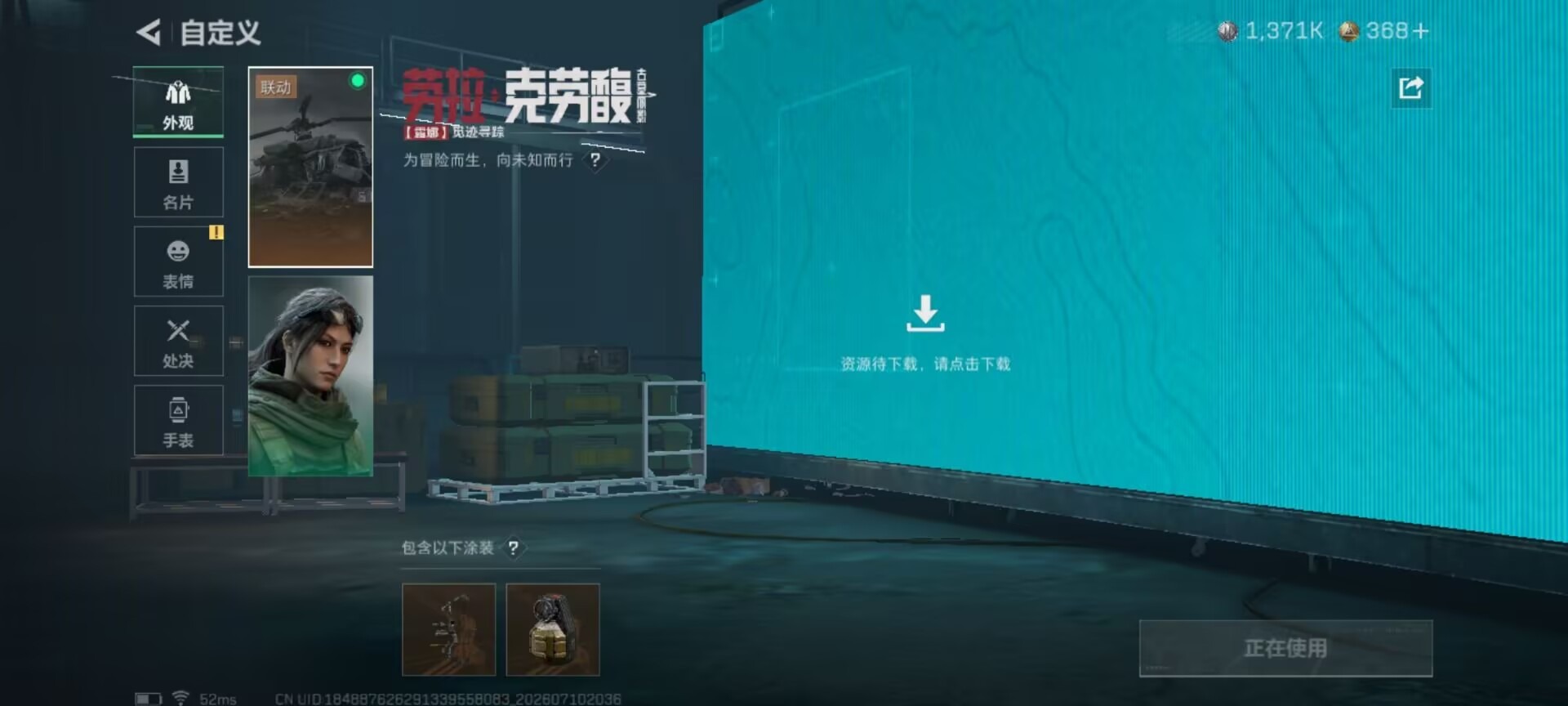 SJZQM4195877三角洲行动账号详情图12 SJZQM4195877三角洲行动账号详情图12
