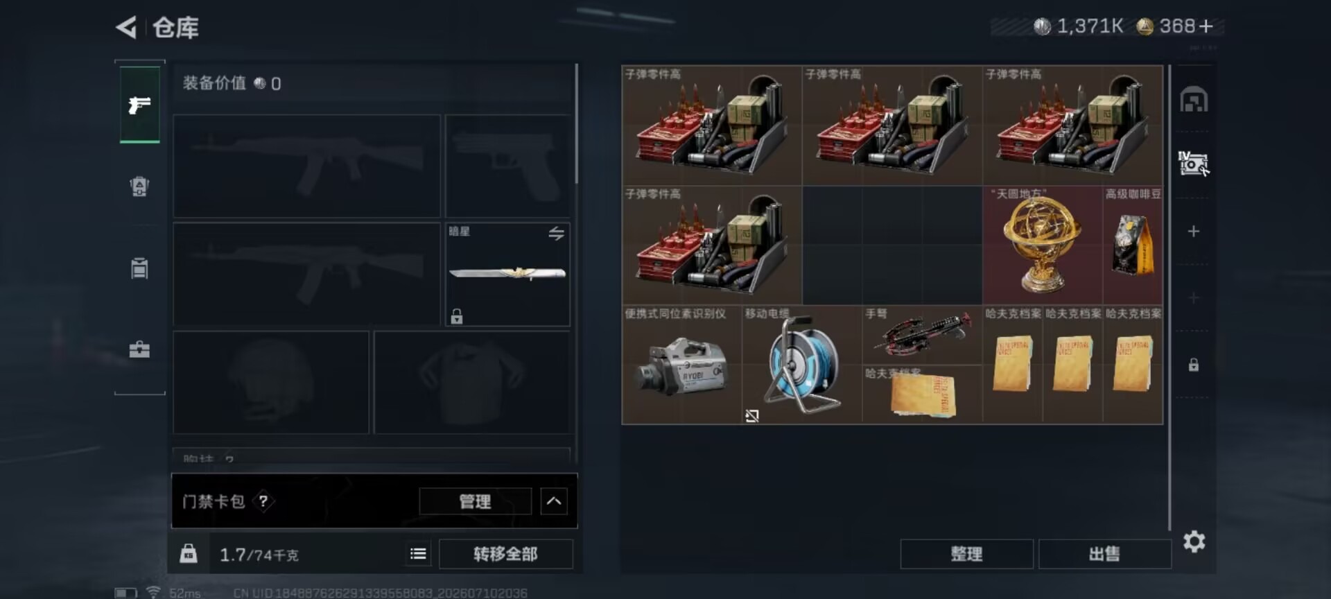 SJZQM4195877三角洲行动账号详情图15 SJZQM4195877三角洲行动账号详情图15