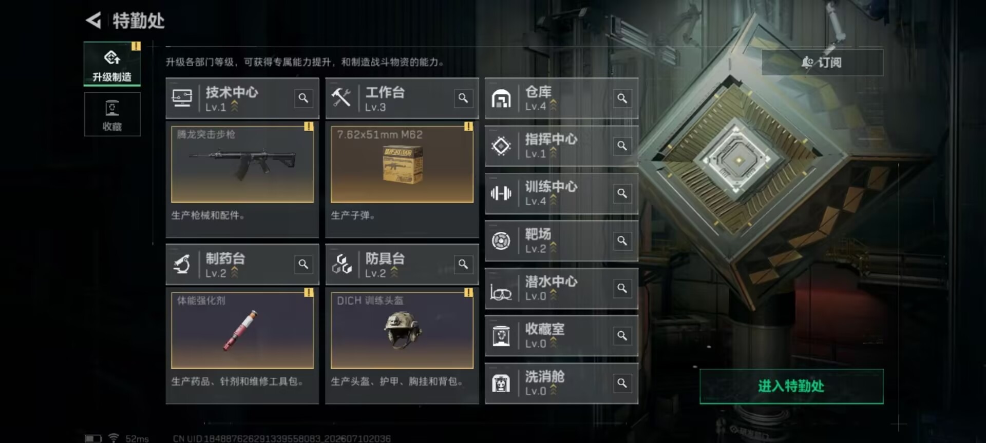 SJZQM4195877三角洲行动账号详情图14 SJZQM4195877三角洲行动账号详情图14