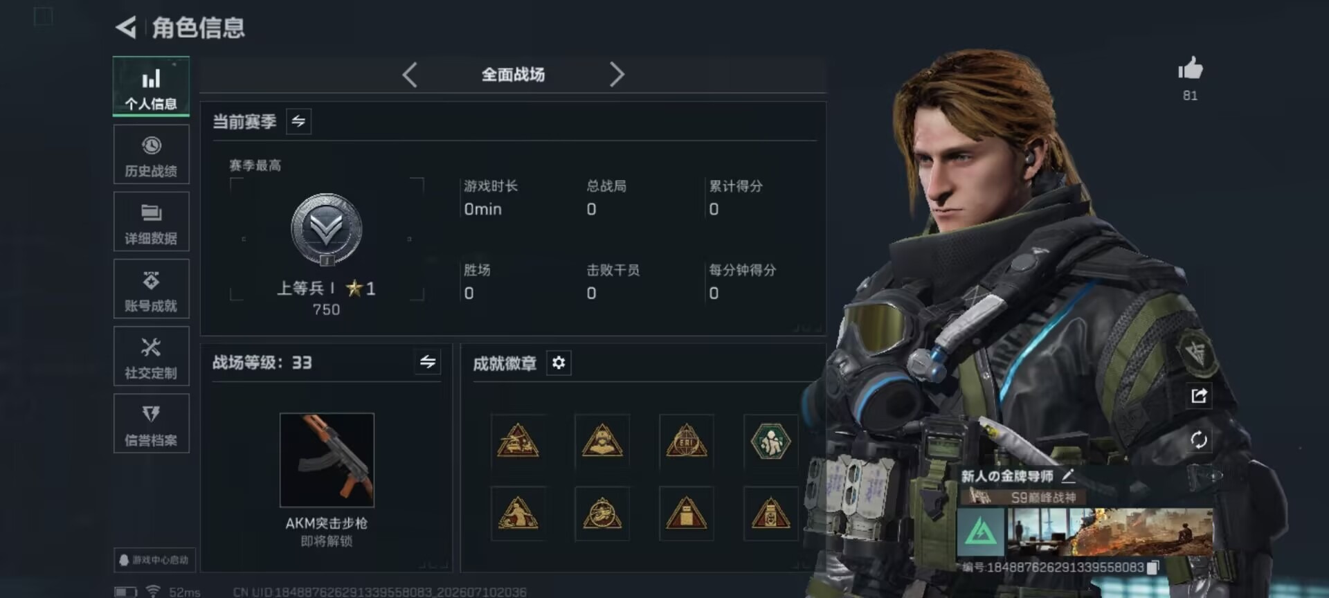SJZQM4195877三角洲行动账号详情图17 SJZQM4195877三角洲行动账号详情图17