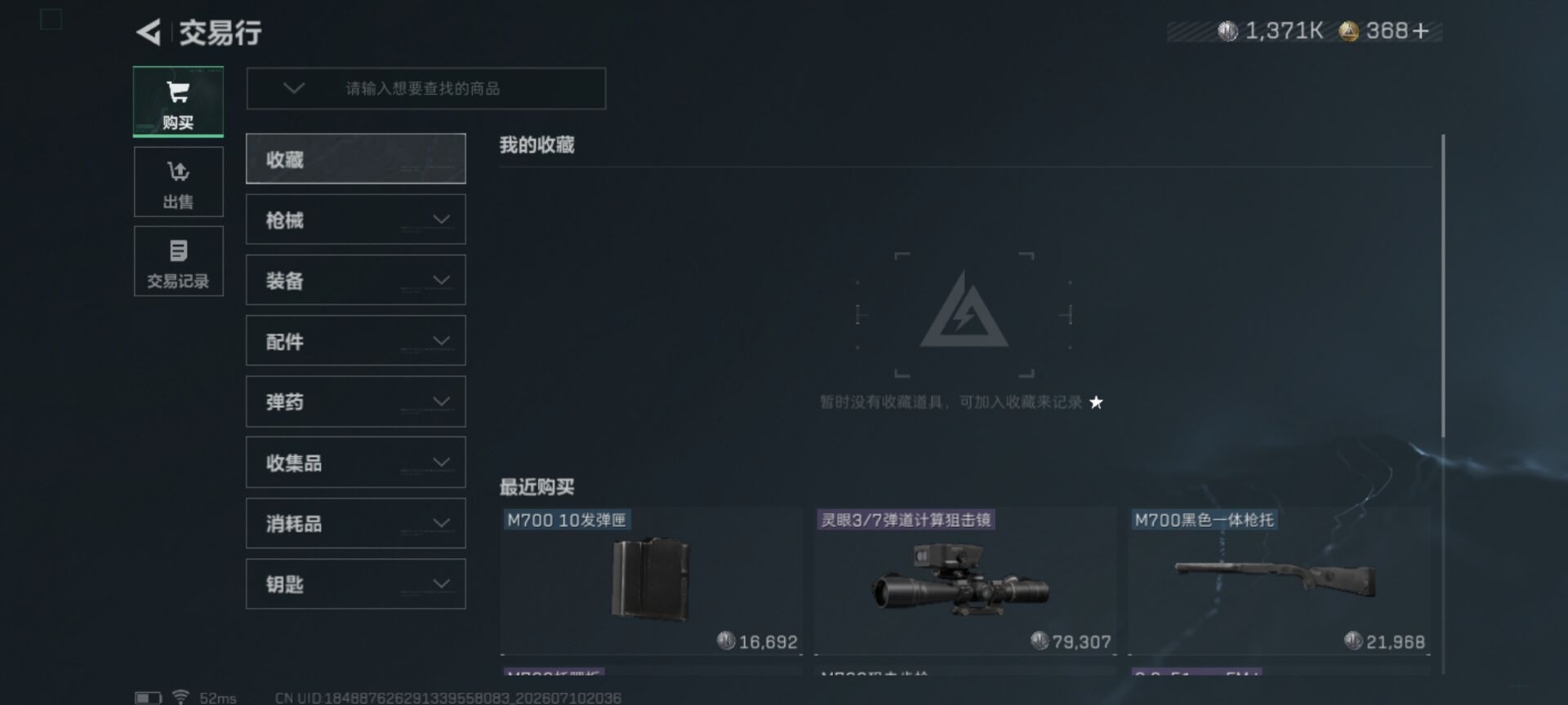 SJZQM4195877三角洲行动账号详情图18 SJZQM4195877三角洲行动账号详情图18