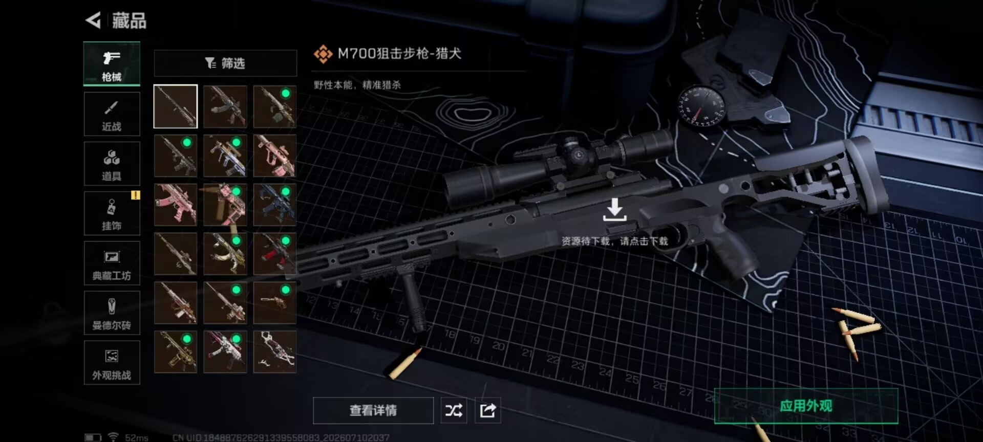 SJZQM4195877三角洲行动账号详情图20 SJZQM4195877三角洲行动账号详情图20