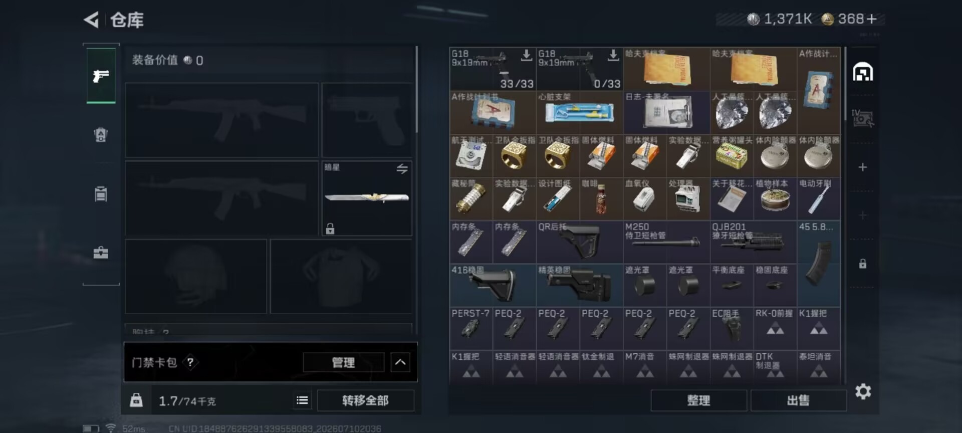 SJZQM4195877三角洲行动账号详情图21 SJZQM4195877三角洲行动账号详情图21