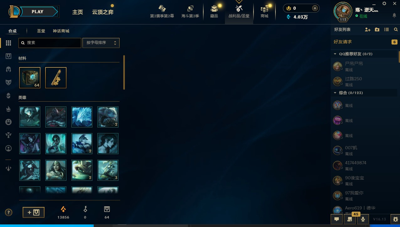 LOLQM439286英雄联盟账号详情图9 LOLQM439286英雄联盟账号详情图9