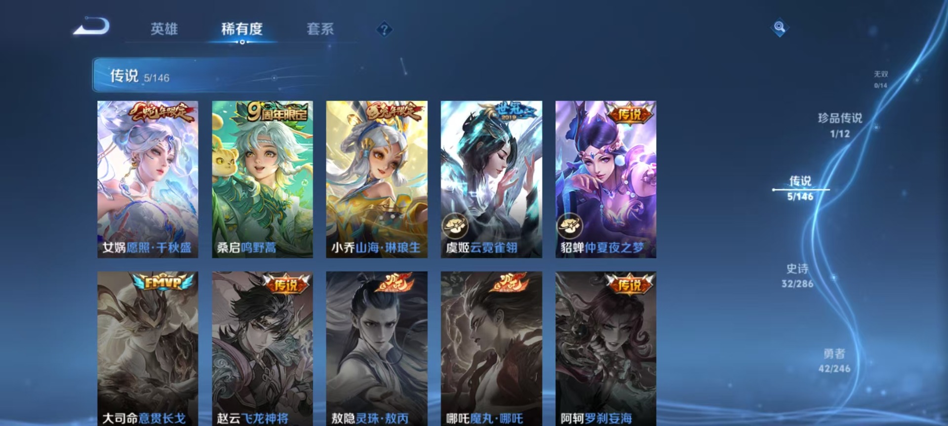 WZQM4517833王者荣耀账号详情图4 WZQM4517833王者荣耀账号详情图4