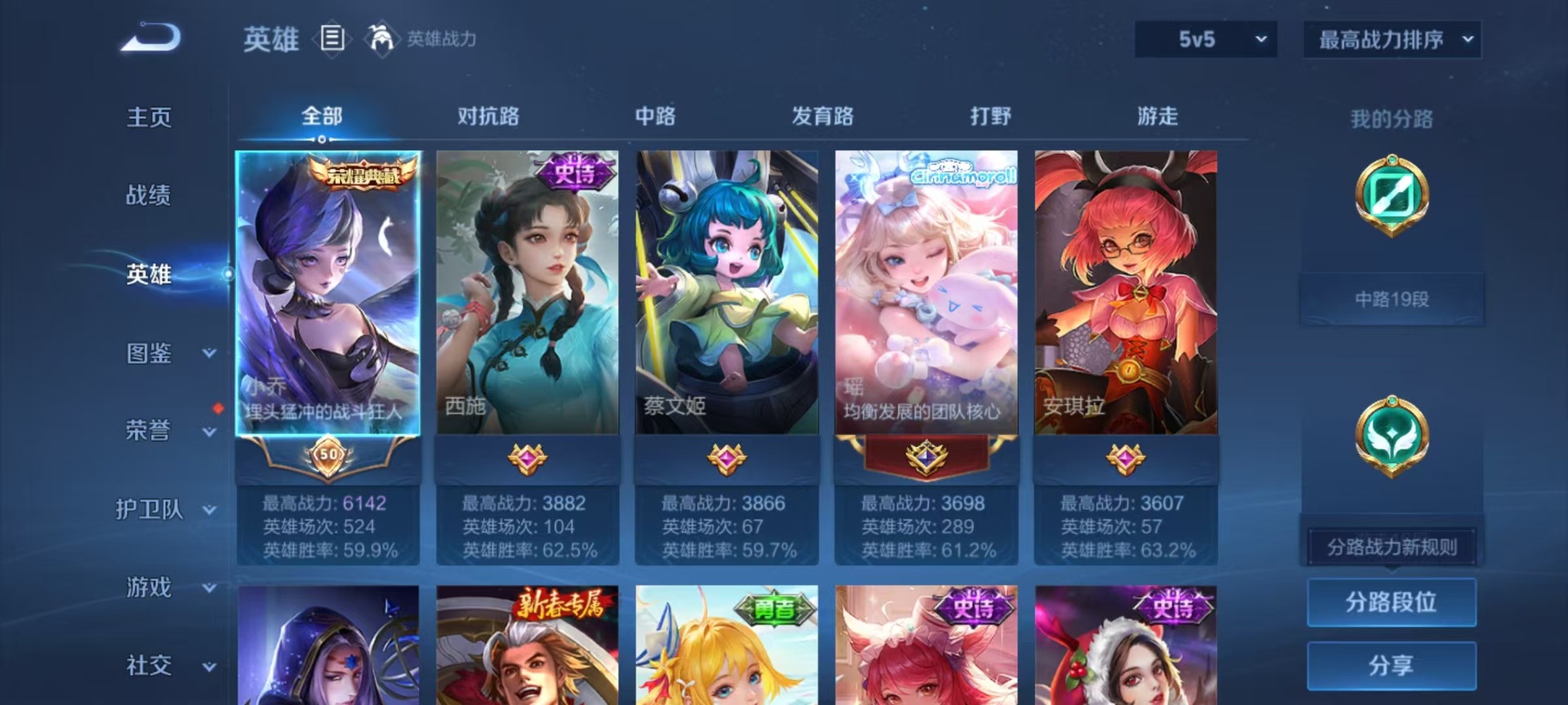 WZQM4517833王者荣耀账号详情图14 WZQM4517833王者荣耀账号详情图14
