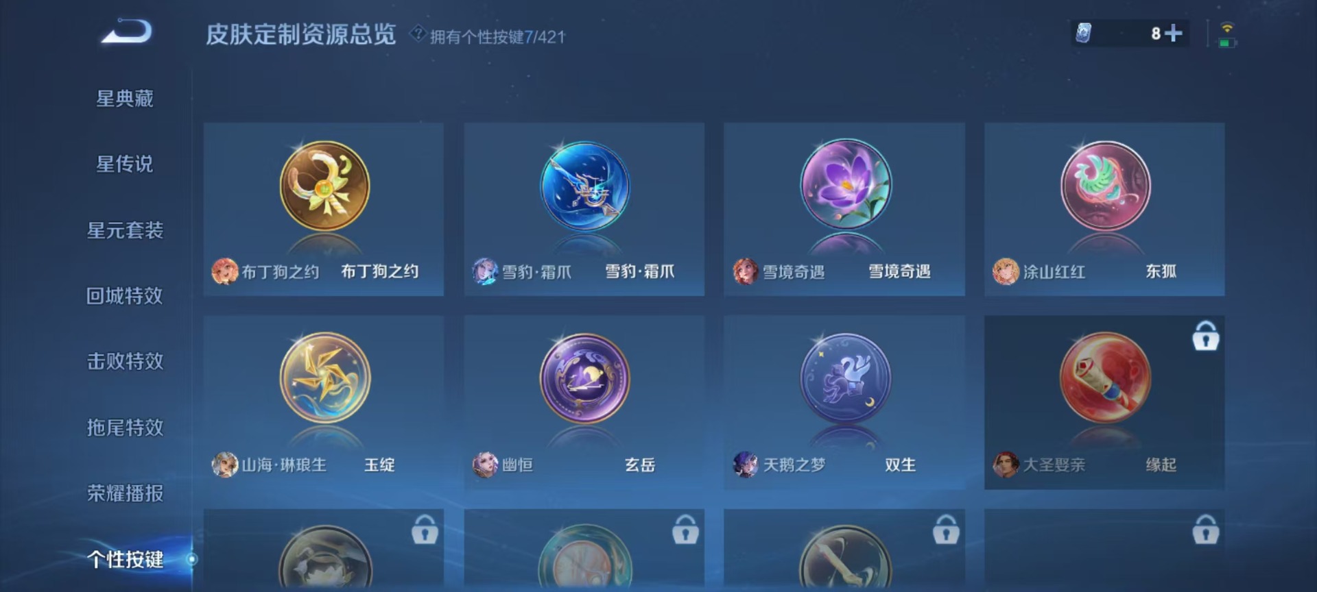 WZQM4517833王者荣耀账号详情图12 WZQM4517833王者荣耀账号详情图12