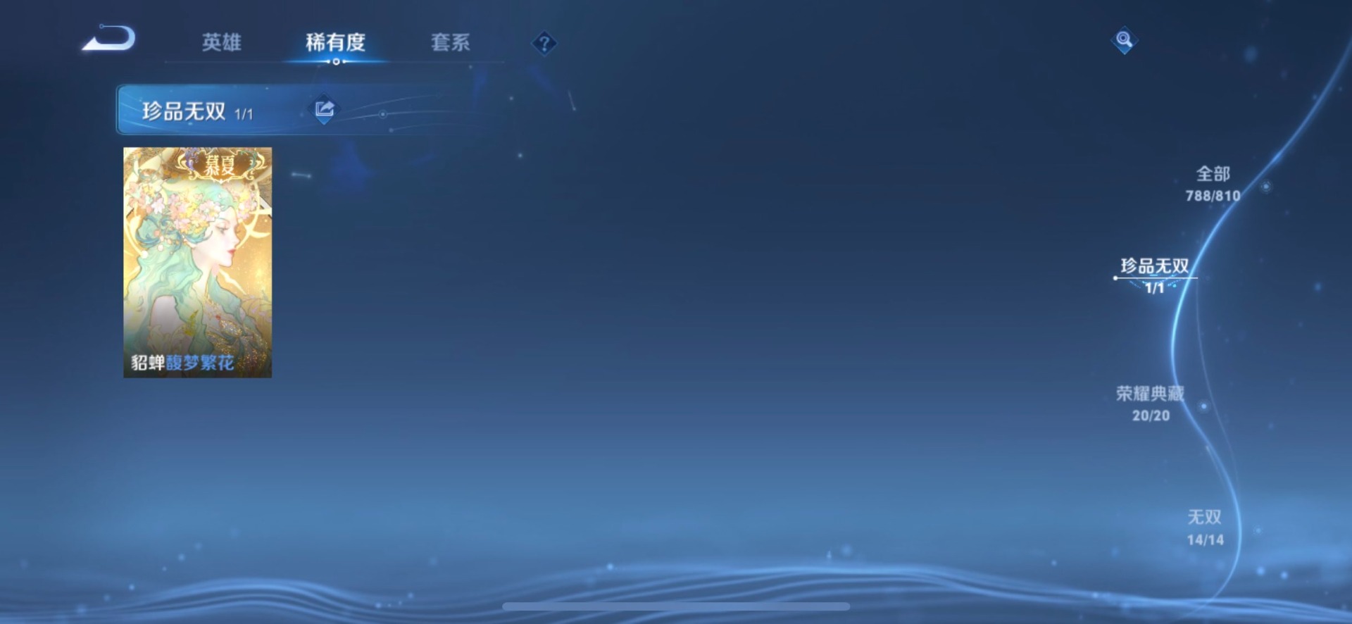 WZQM4491424王者荣耀账号详情图12 WZQM4491424王者荣耀账号详情图12