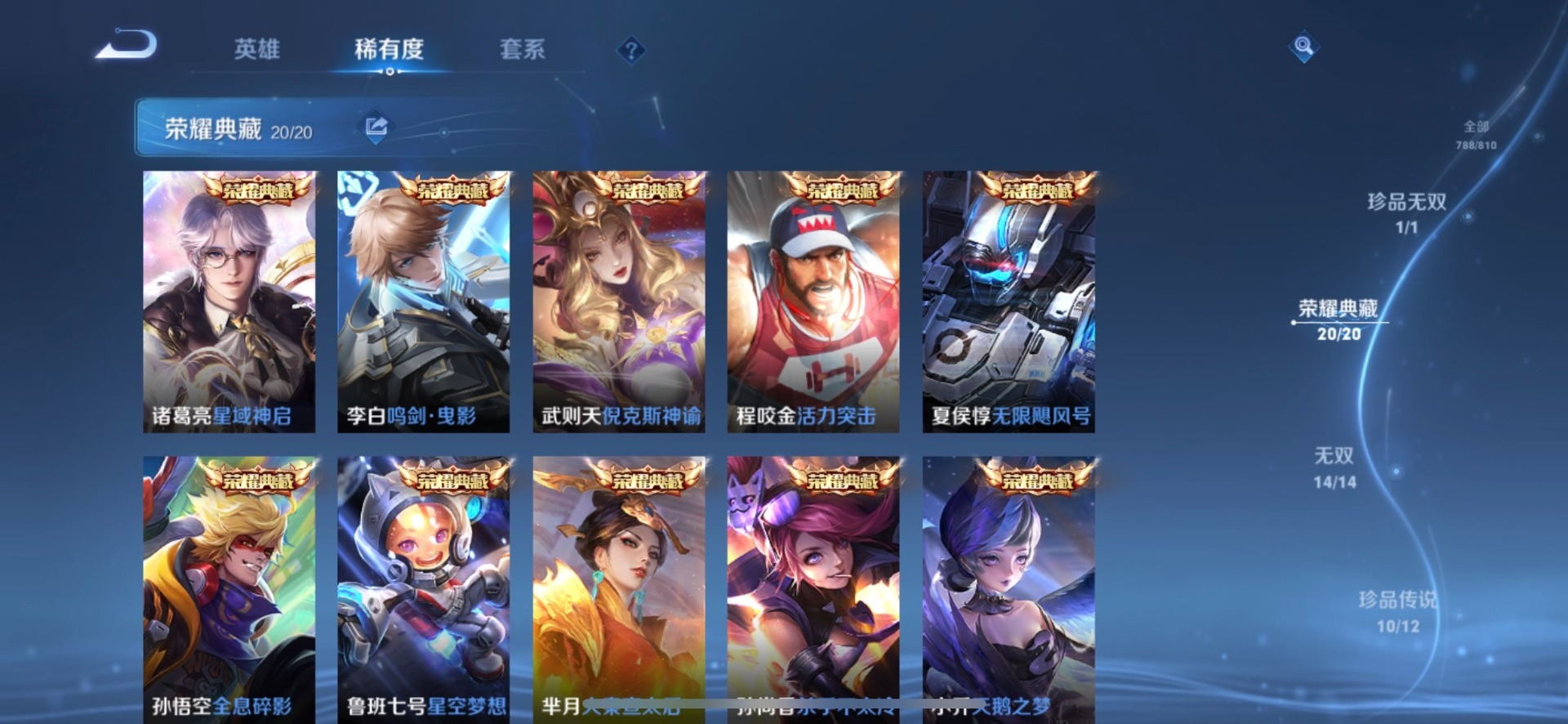 WZQM4491424王者荣耀账号详情图14 WZQM4491424王者荣耀账号详情图14