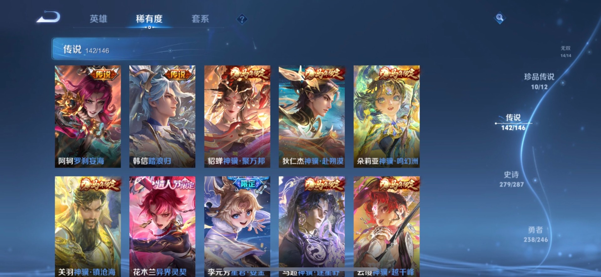 WZQM4491424王者荣耀账号详情图18 WZQM4491424王者荣耀账号详情图18