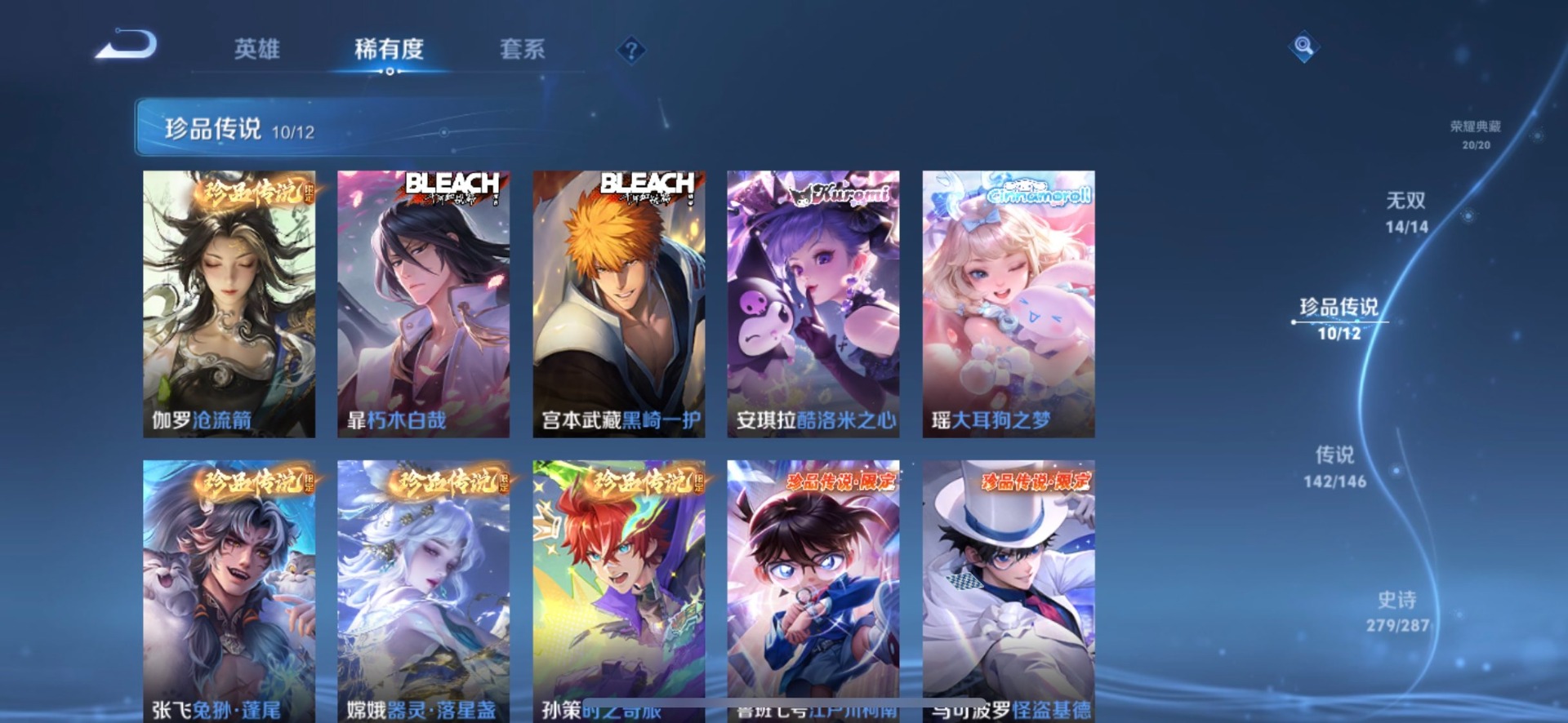 WZQM4491424王者荣耀账号详情图17 WZQM4491424王者荣耀账号详情图17