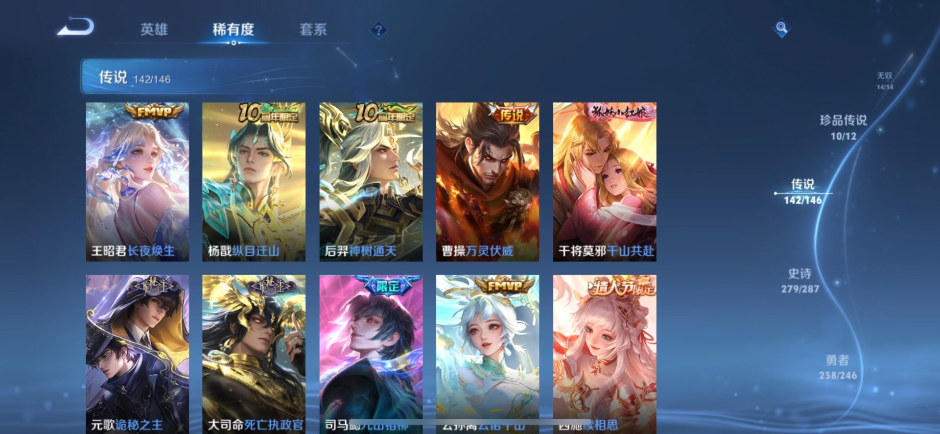 WZQM4491424王者荣耀账号详情图19 WZQM4491424王者荣耀账号详情图19