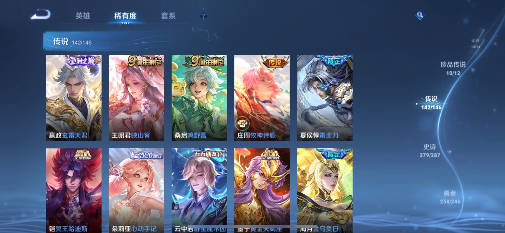 WZQM4491424王者荣耀账号详情图21 WZQM4491424王者荣耀账号详情图21