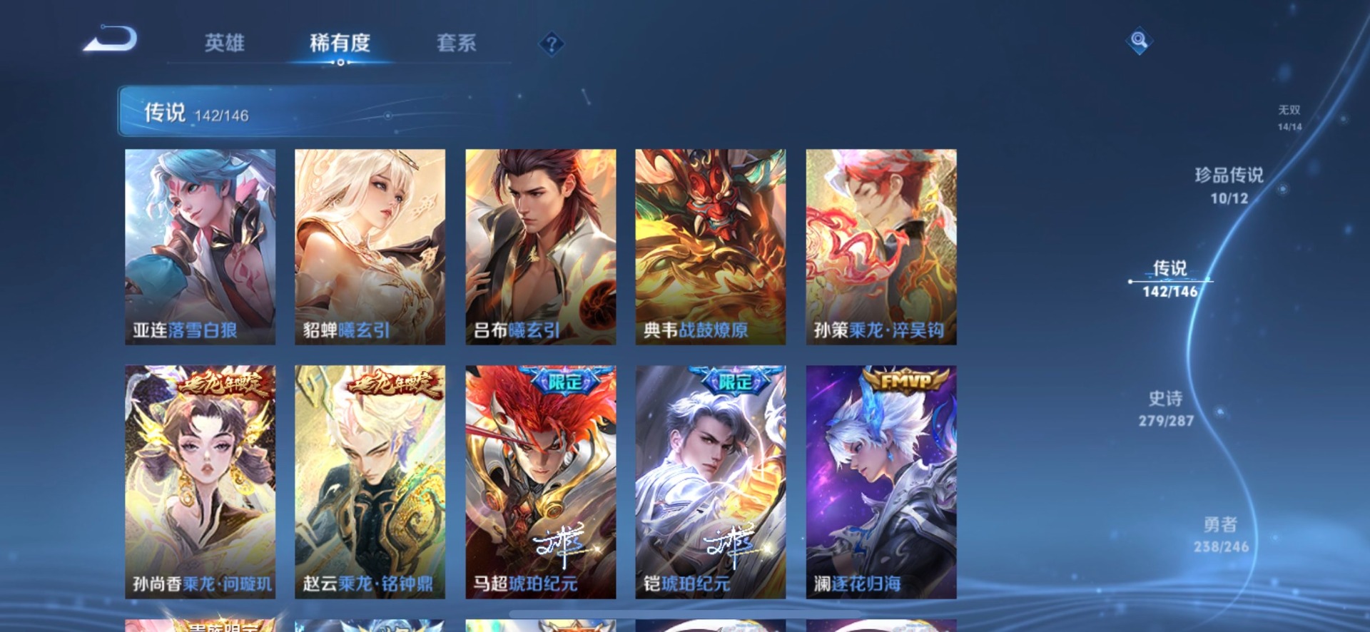 WZQM4491424王者荣耀账号详情图22 WZQM4491424王者荣耀账号详情图22
