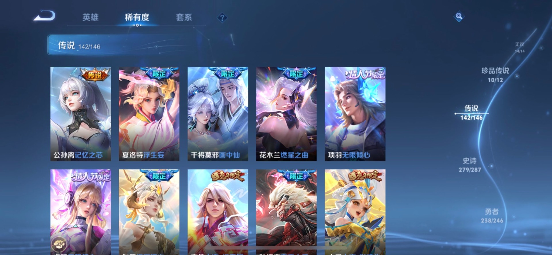 WZQM4491424王者荣耀账号详情图25 WZQM4491424王者荣耀账号详情图25