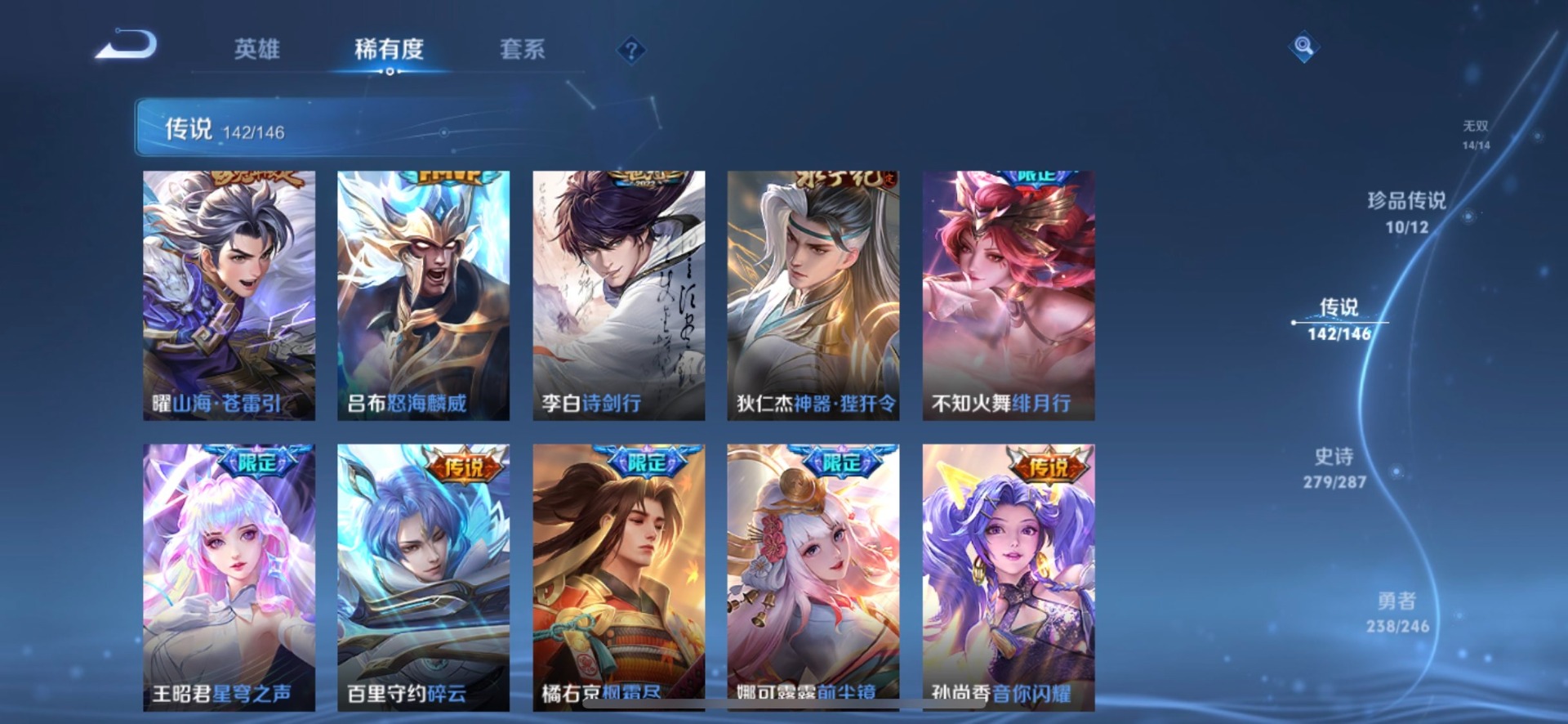WZQM4491424王者荣耀账号详情图26 WZQM4491424王者荣耀账号详情图26