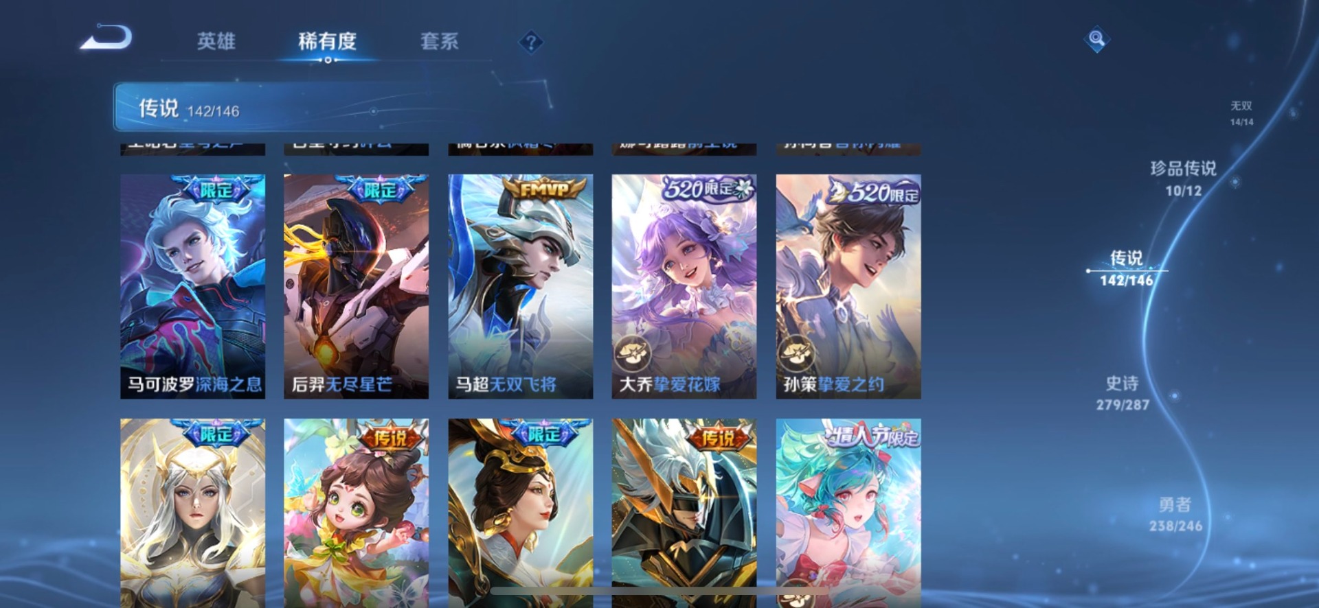 WZQM4491424王者荣耀账号详情图27 WZQM4491424王者荣耀账号详情图27