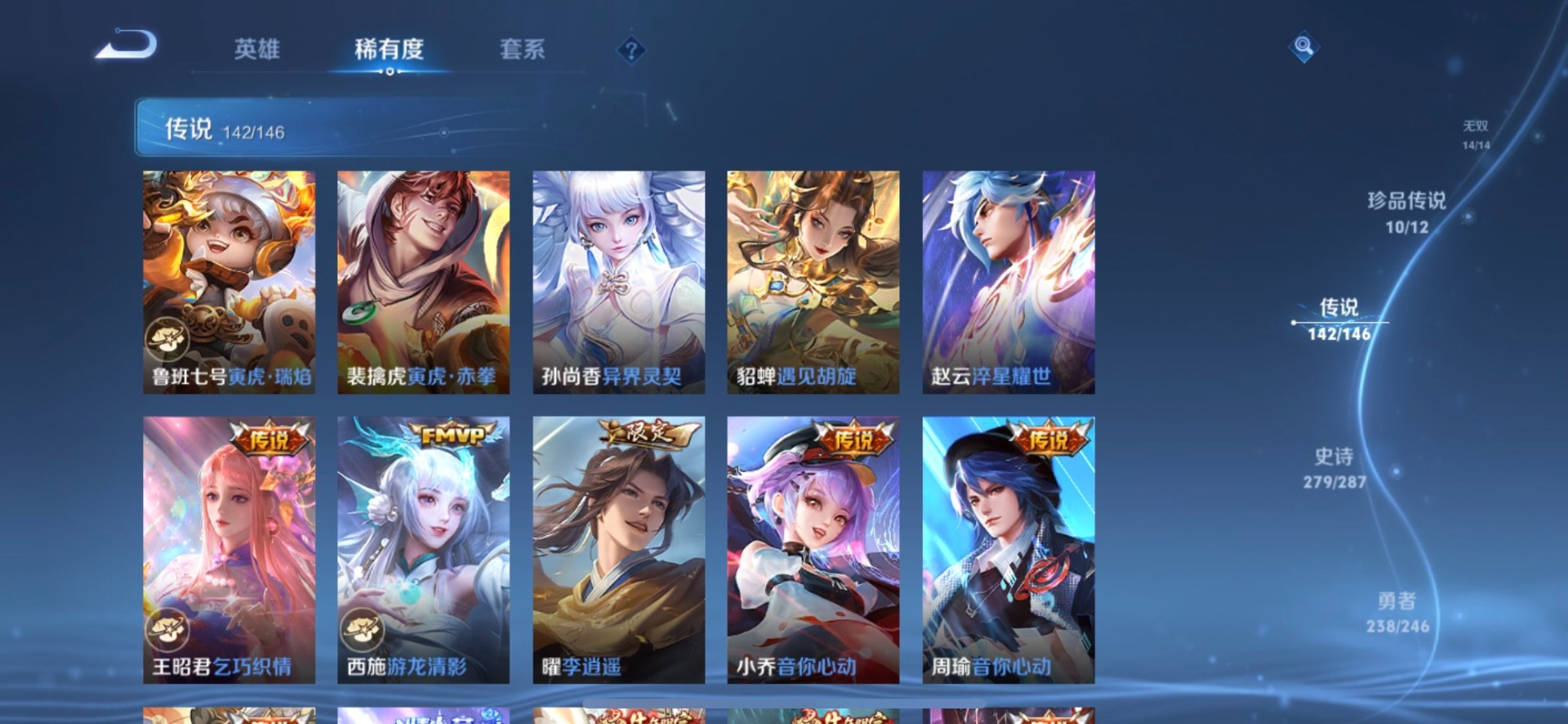 WZQM4491424王者荣耀账号详情图28 WZQM4491424王者荣耀账号详情图28