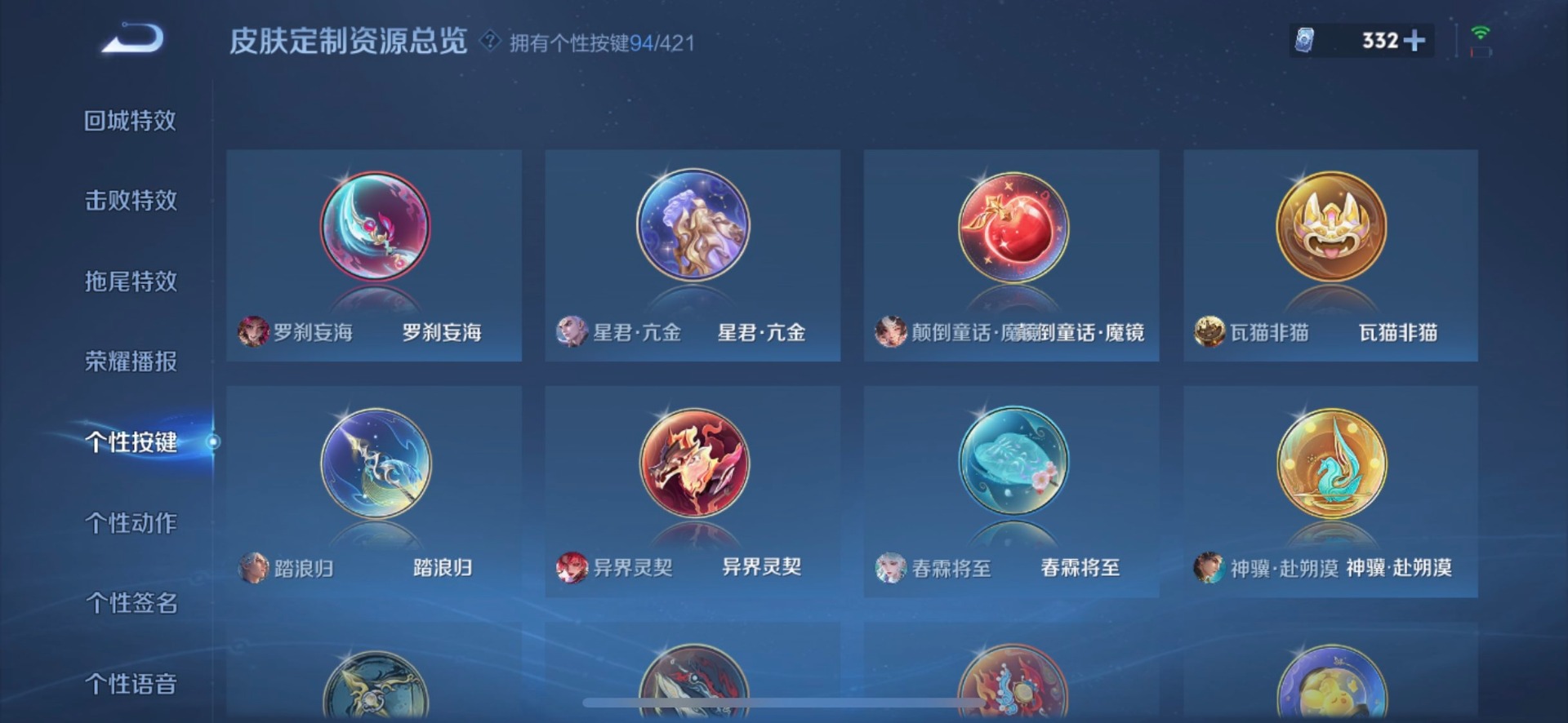WZQM4491424王者荣耀账号详情图37 WZQM4491424王者荣耀账号详情图37