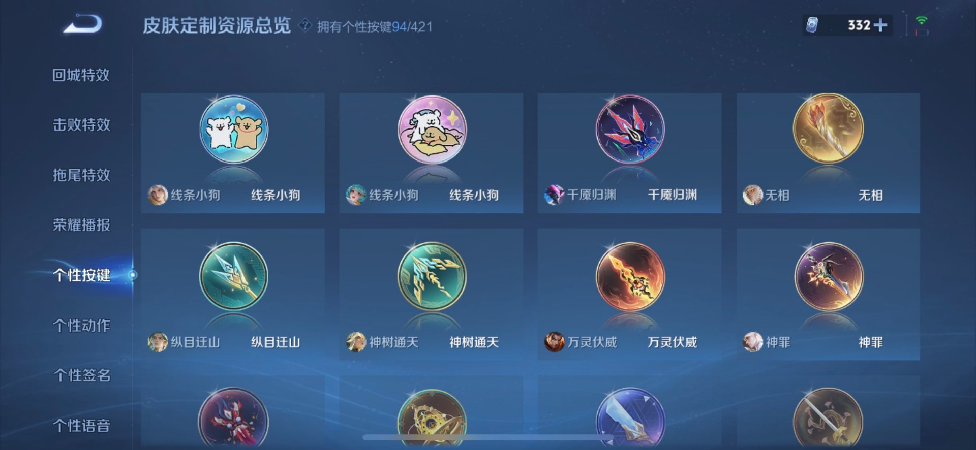 WZQM4491424王者荣耀账号详情图36 WZQM4491424王者荣耀账号详情图36