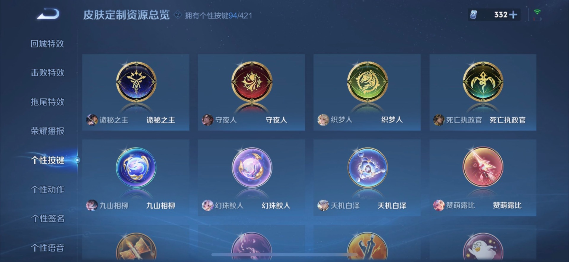 WZQM4491424王者荣耀账号详情图38 WZQM4491424王者荣耀账号详情图38