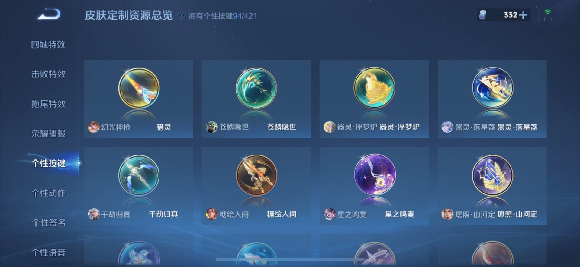 WZQM4491424王者荣耀账号详情图40 WZQM4491424王者荣耀账号详情图40